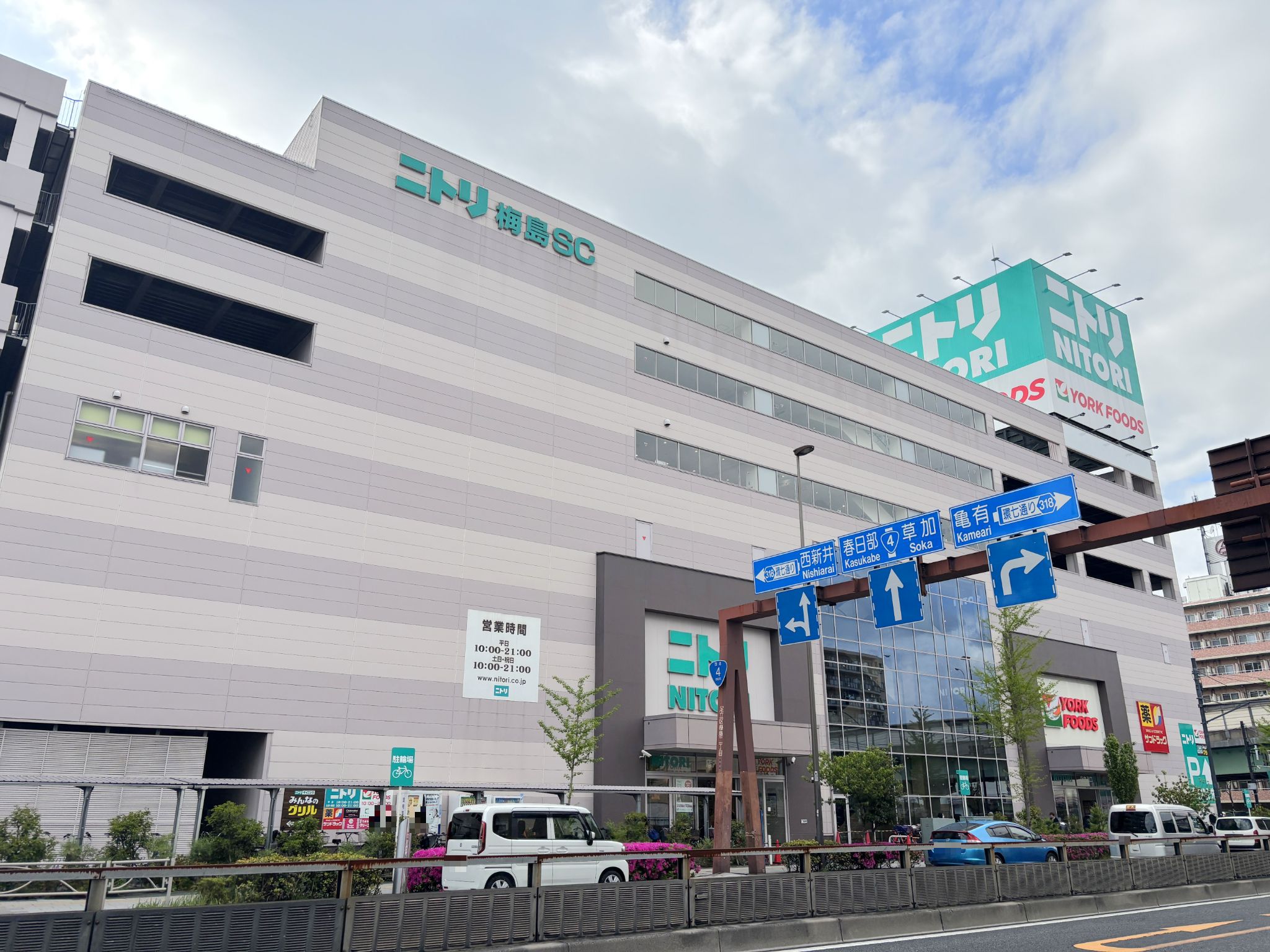 ヨークフーズ梅島店